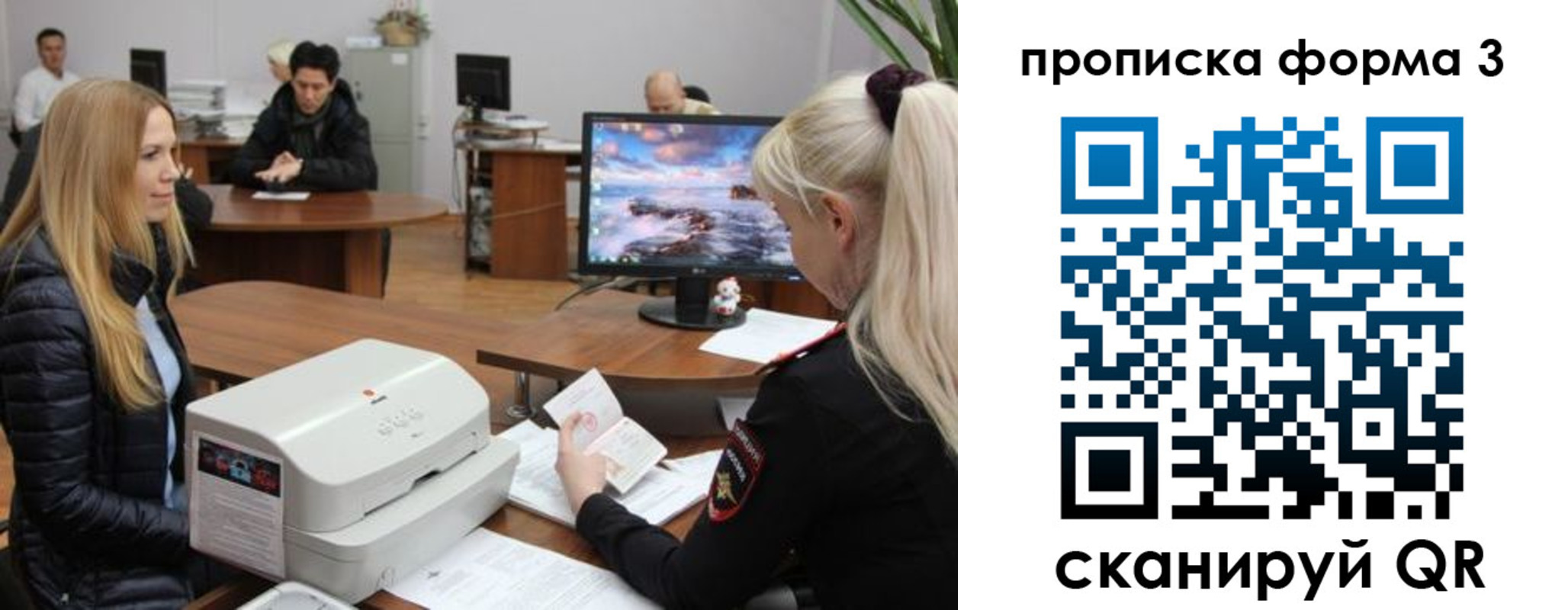 прописка регистрация в Иркутской области