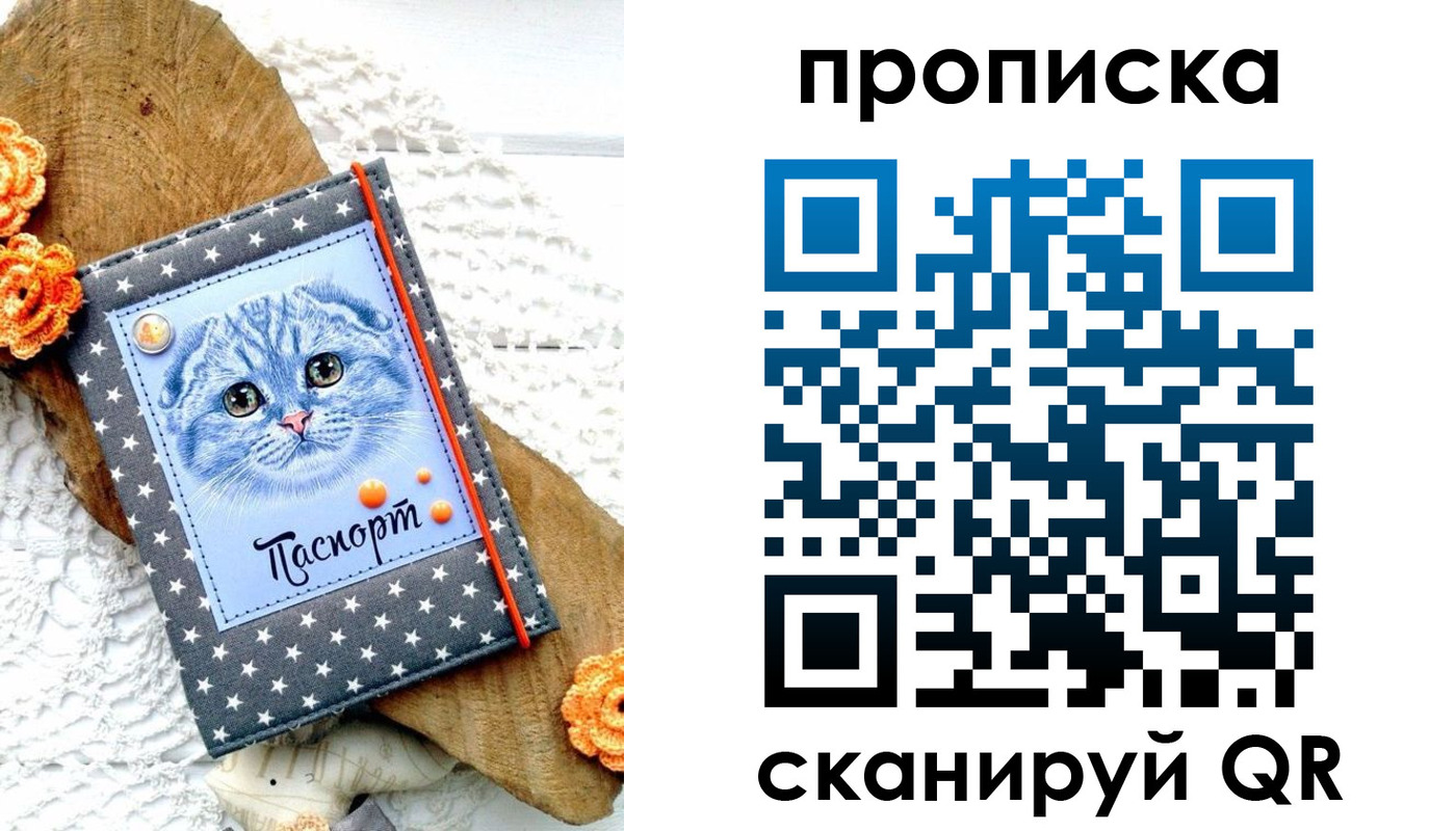 прописка от собственника в Иркутской области